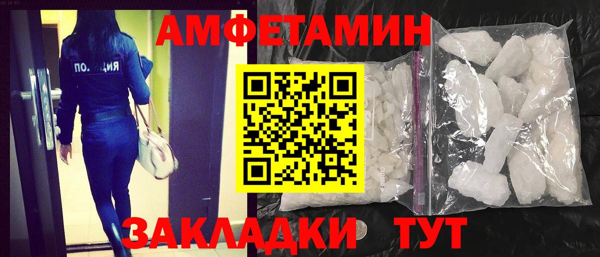 Amphetamine Розовый  Вход с VPN  Зима 