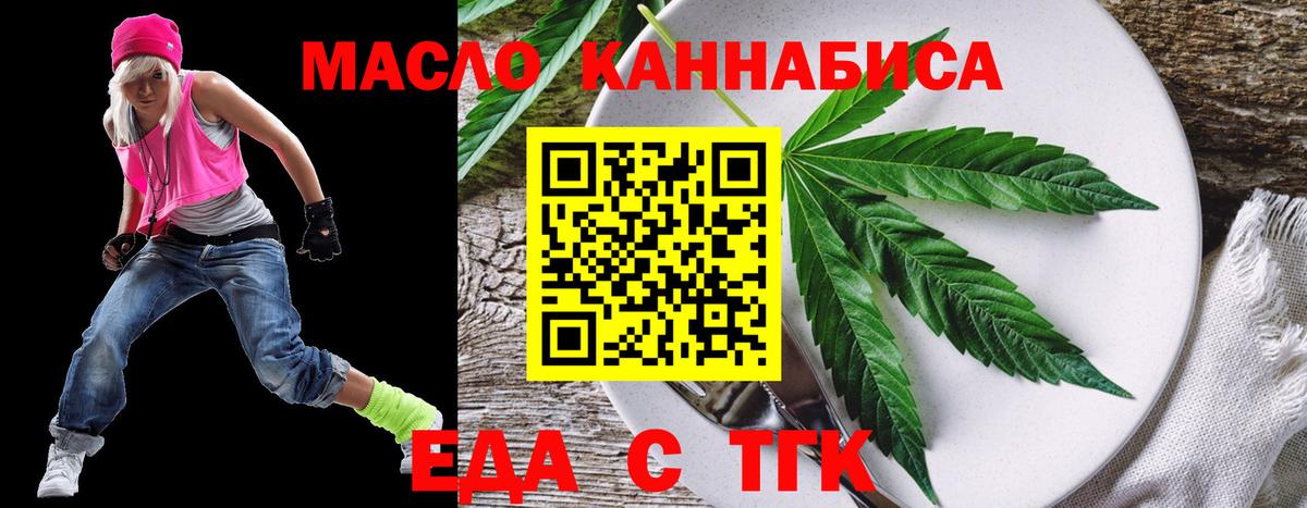 Печенье с ТГК конопля  Вход с VPN  Зима 