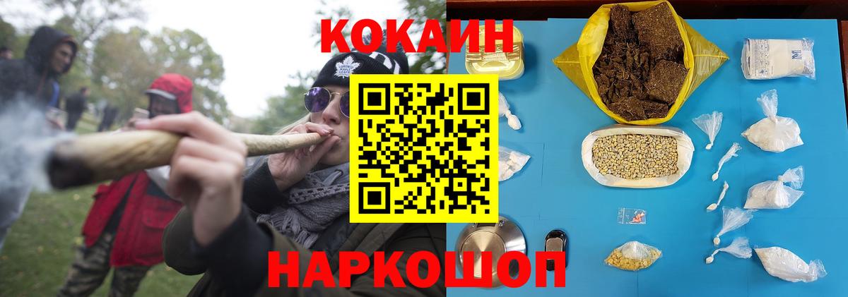КОКАИН Эквадор  КОКАИН  Вход с VPN  Зима  Cocaine Перу 