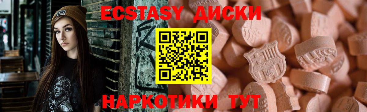 Зима  наркошоп  ЭКСТАЗИ таблы  ЭКСТАЗИ  Вход с VPN  Экстази 99% 