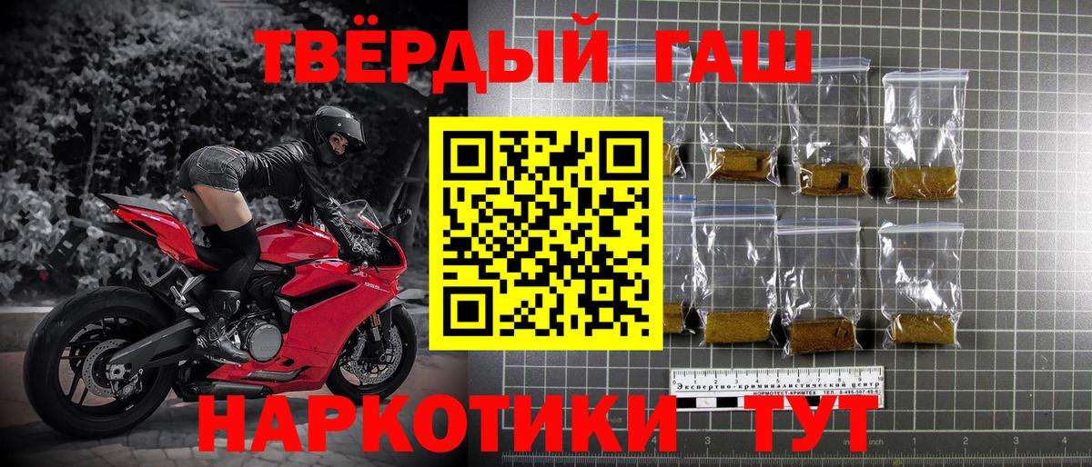 ГАШИШ 40% ТГК  Вход с VPN  ГАШ ice o lator  Зима 