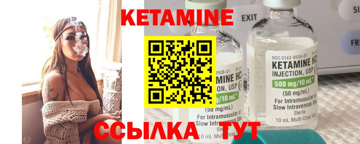КЕТАМИН ketamine Зима
