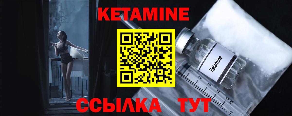 КЕТАМИН VHQ  Вход с VPN  Зима 