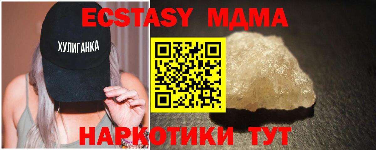 МДМА кристаллы Зима