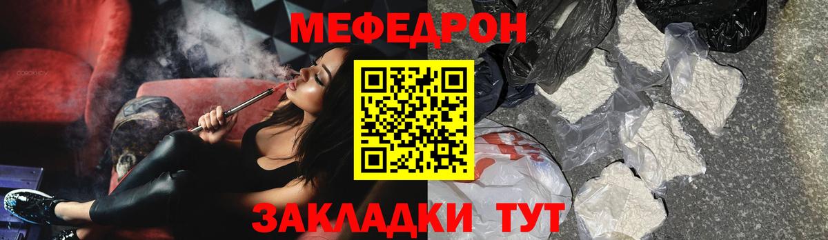 хочу   Меф  Зима  Вход с VPN  Мефедрон мяу мяу  Мефедрон mephedrone  МЯУ-МЯУ 