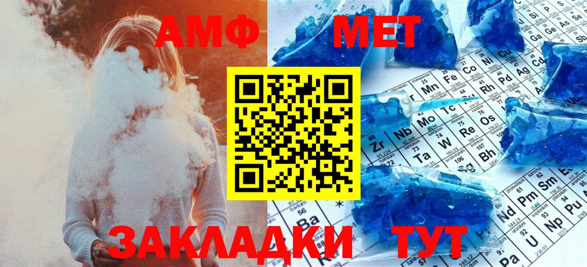 МЕТАМФЕТАМИН мет Зима