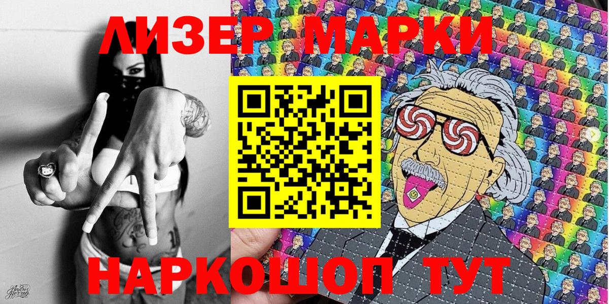 Зима  Наркотические марки 1500мкг  Вход с VPN 