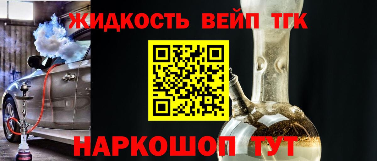 ТГК гашишное масло Зима