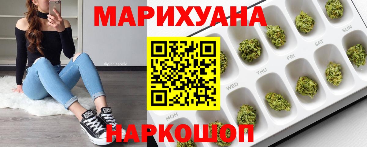 Марихуана план  Марихуана White Widow  Вход с VPN  Зима 